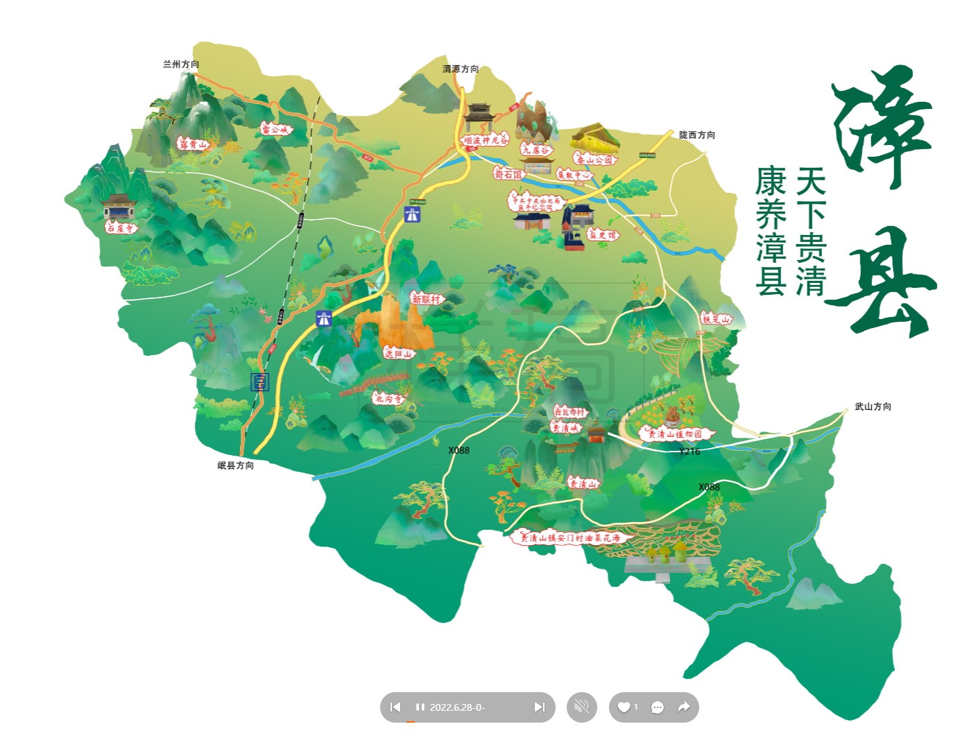 黄平漳县手绘地图